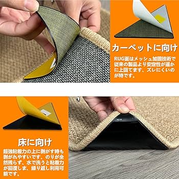 カーペット滑り止めシート 滑り止め 絨毯滑り止めシート ラグ ずれ防止　20枚 Amazon | カーペット滑り止めシート【超強力＆繰り返し使用でき