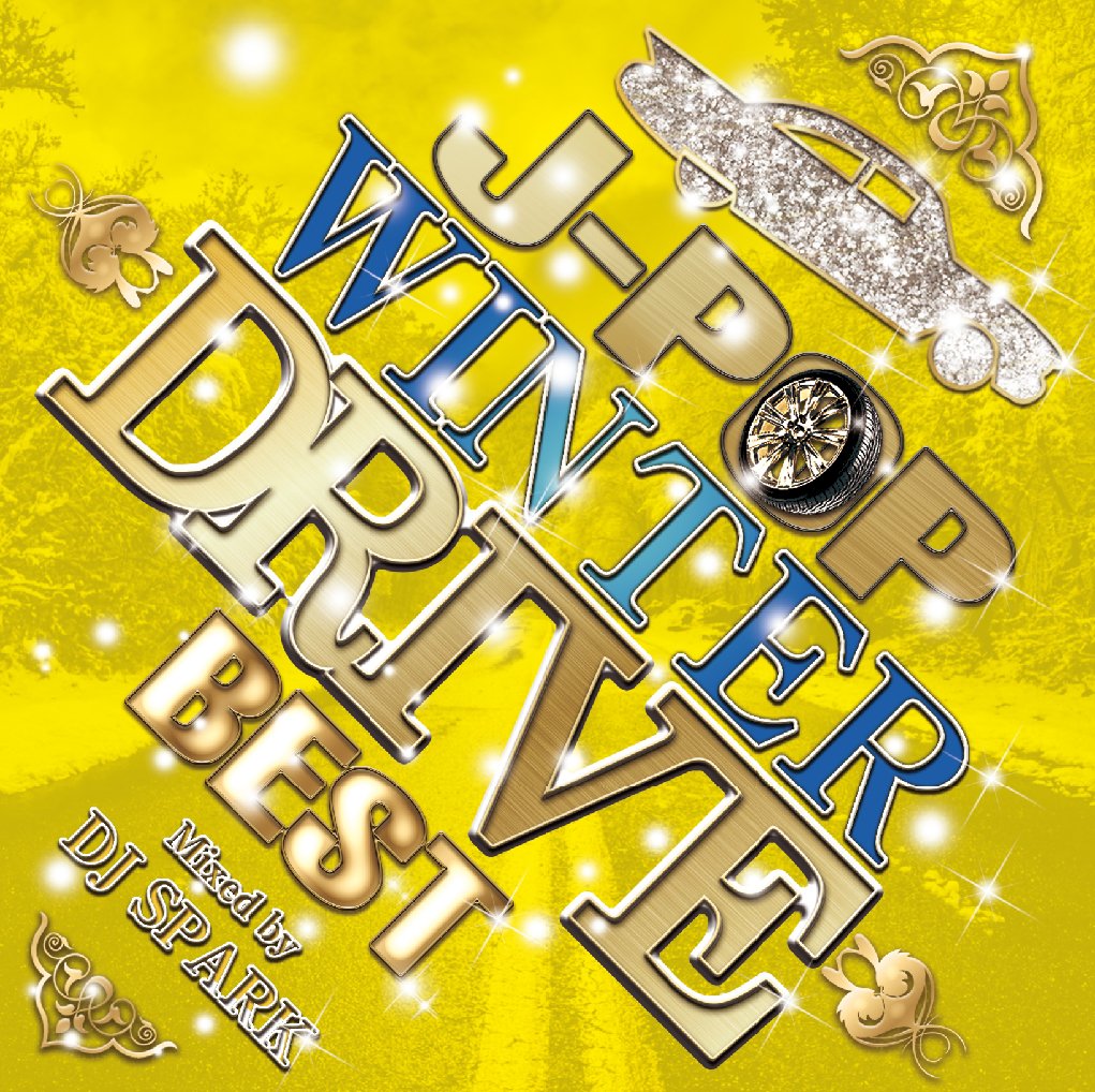 Amazon.co.jp: J-POP WINTER DRIVE BEST Mixed by DJ SPARK