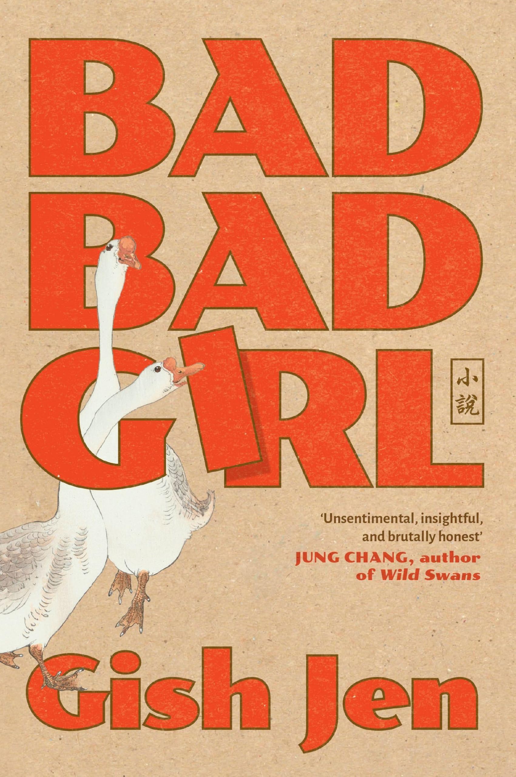 Bad Bad Girl: a novel