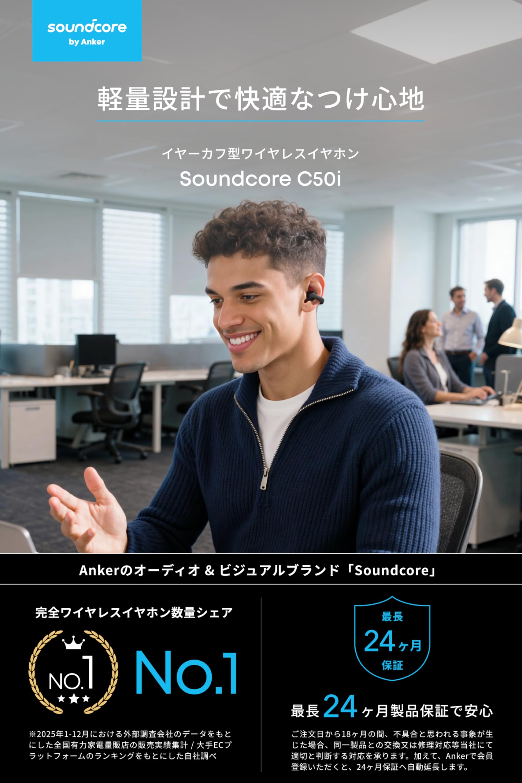 Amazon.co.jp: Anker Soundcore C50i（Bluetooth 6.0）【オープン