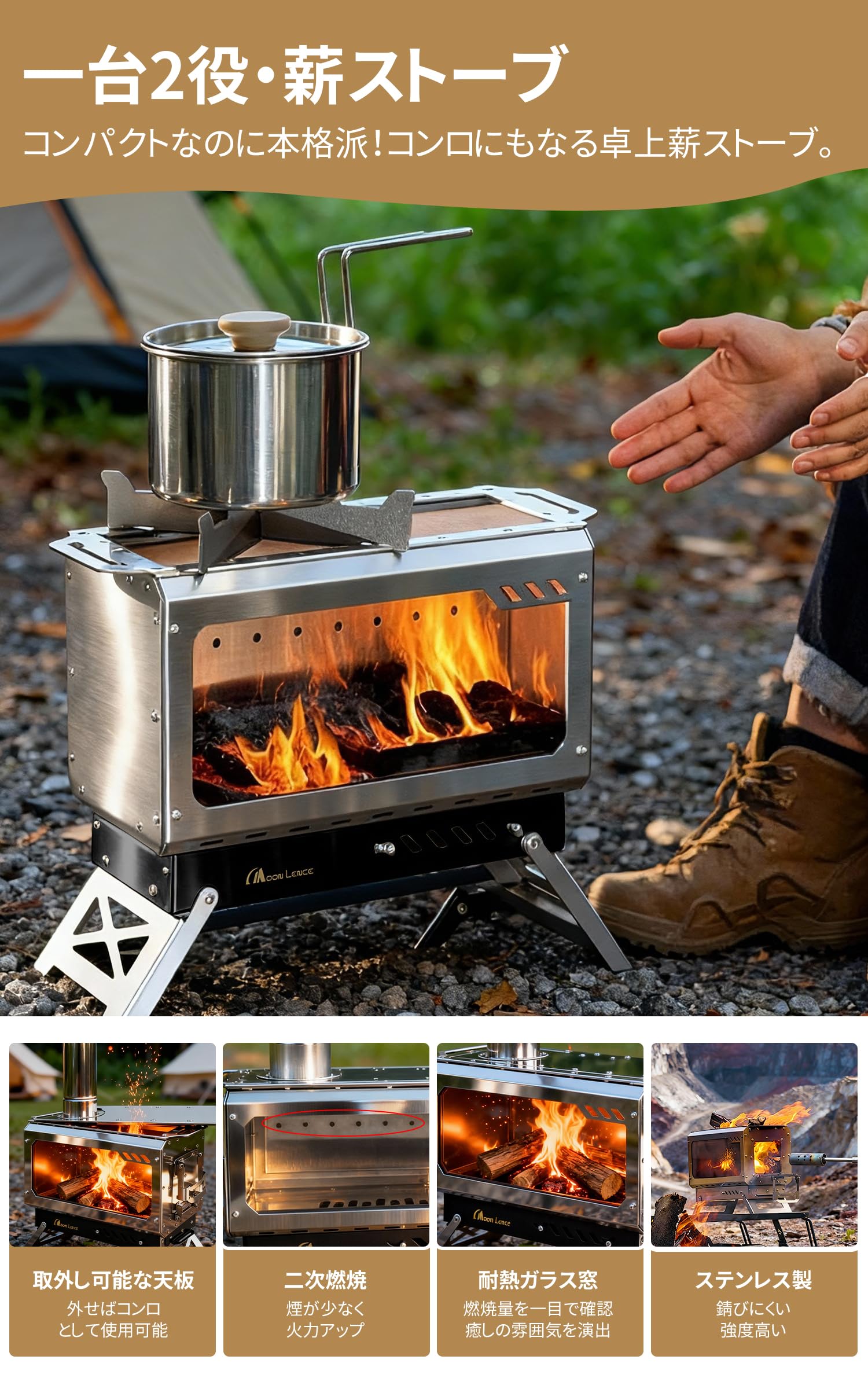 MOON LENCE 薪ストーブ 二次燃焼 耐熱ガラス窓/Y31179-E2 MOON LENCE 薪ストーブ 二次燃焼 耐熱ガラス窓/Y31179-E2 MOON LENCE