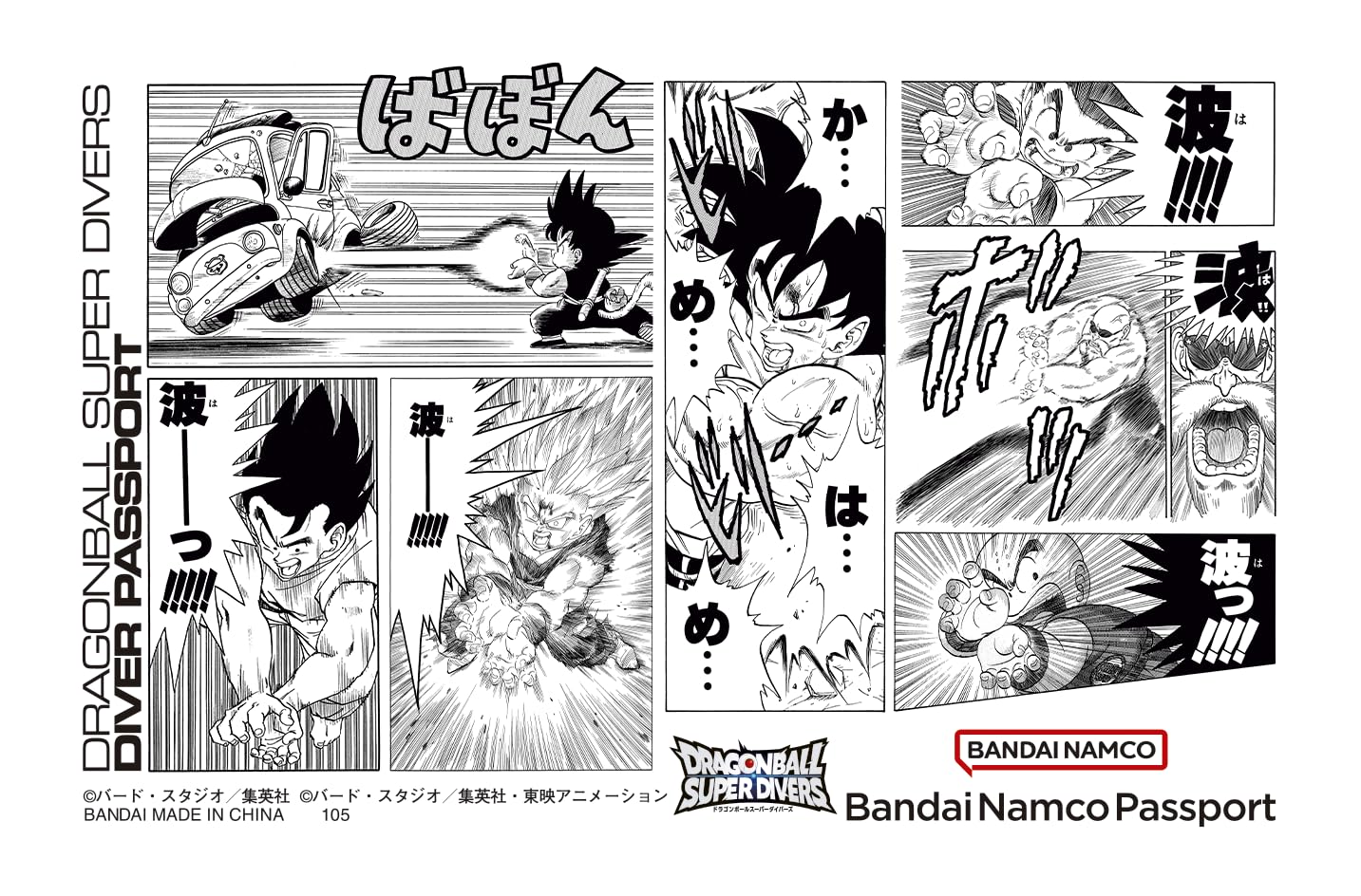 Amazon.co.jp: バンダイ(BANDAI) ドラゴンボールスーパーダイバーズ