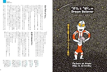 Amazon.co.jp: 宮西達也の世界 (別冊太陽 スペシャル) : 別冊太陽編集
