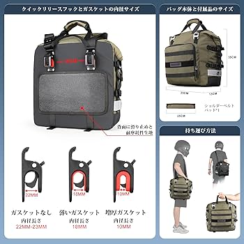 Amazon | Rhinowalk バイク用サイドバッグ 防水 20L大容量 オフ