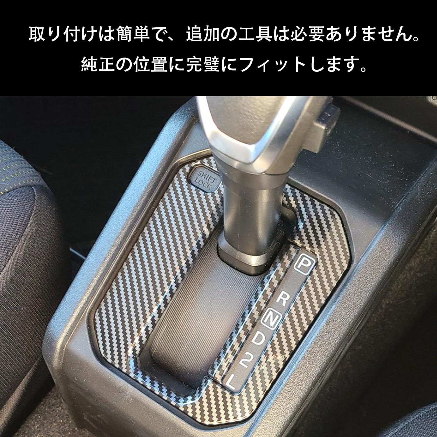 Amazon | 新型スズキジムニー シフトゲートパネル JB64 ジムニーシエラ 