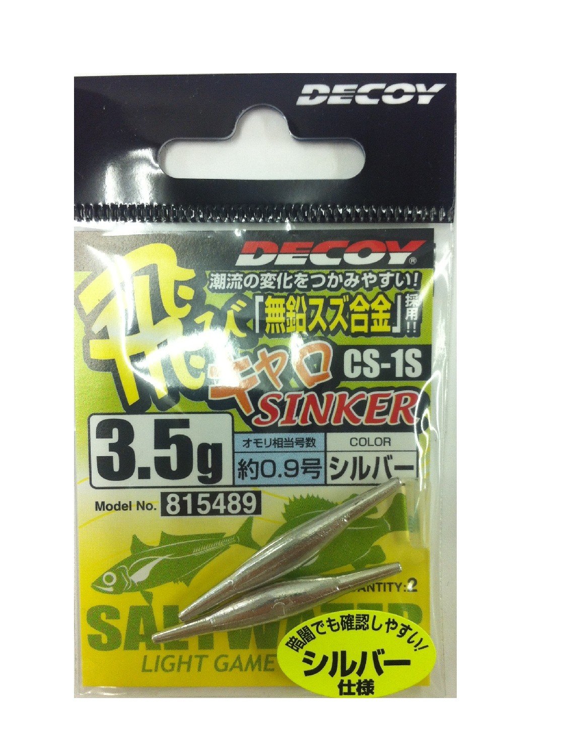 Bonito Advantage Decoy flying kyarosinka- Silver CS – 1S