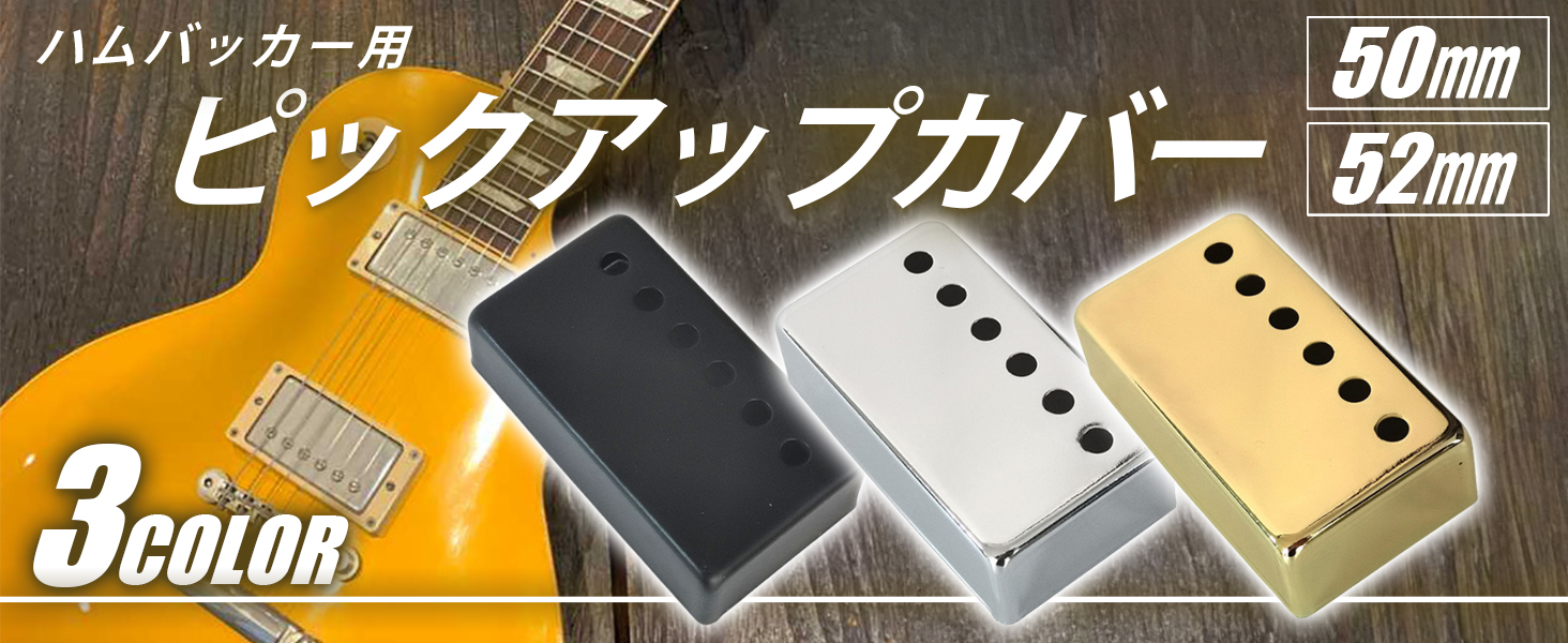 Amazon | TIGRE BLANC ピックアップカバー ハムバッカー ギター エレキ