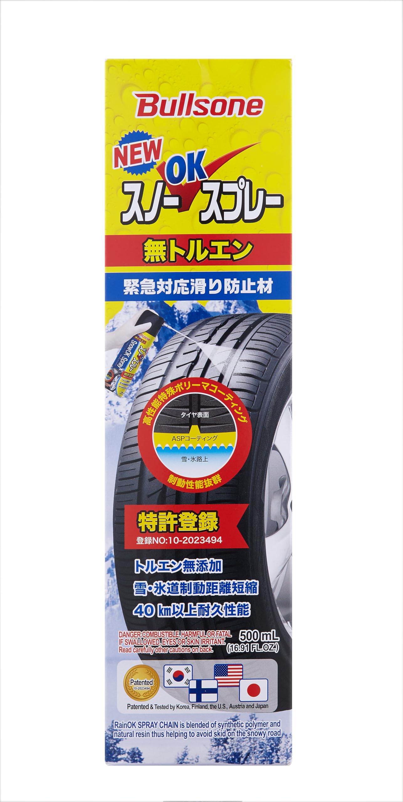 Amazon.co.jp: エマーソン(Emerson) アイスバーン Bullsone 緊急脱出用