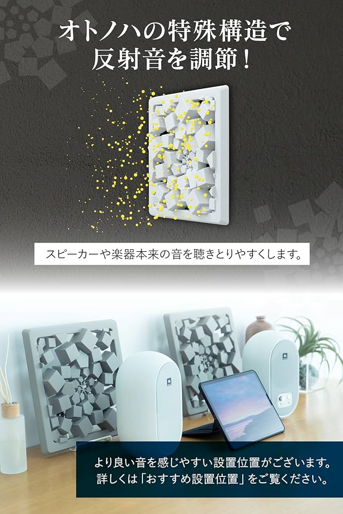 【一ヶ月使用・ほぼ新品】オトノハ Ivy wall チャコールブラック Amazon | [ オトノハ ] 音響拡散体 音響パネル 【 クリアで