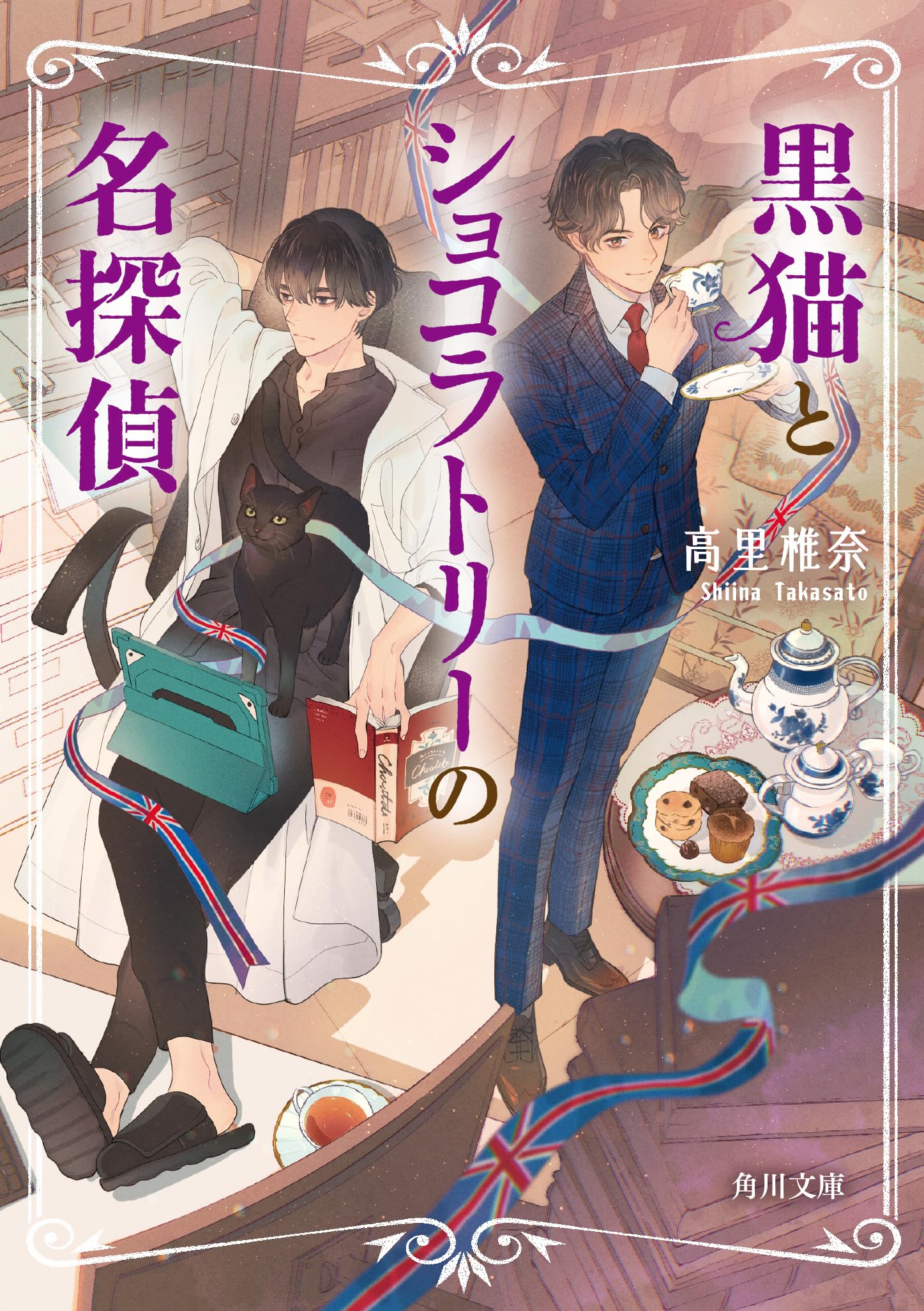 ととなわ 黒猫ー青縄五本 出版記念の猫さん用首輪を作りました🧵🪡 すべて違う柄と色