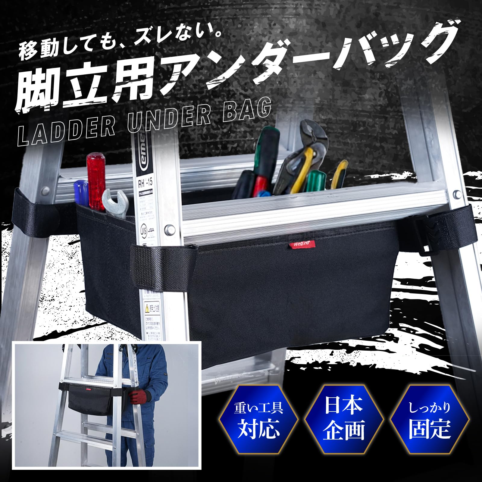 Amazon.co.jp: WeBirth脚立 バッグ【ズレずに固定！耐荷重4kgの頑丈