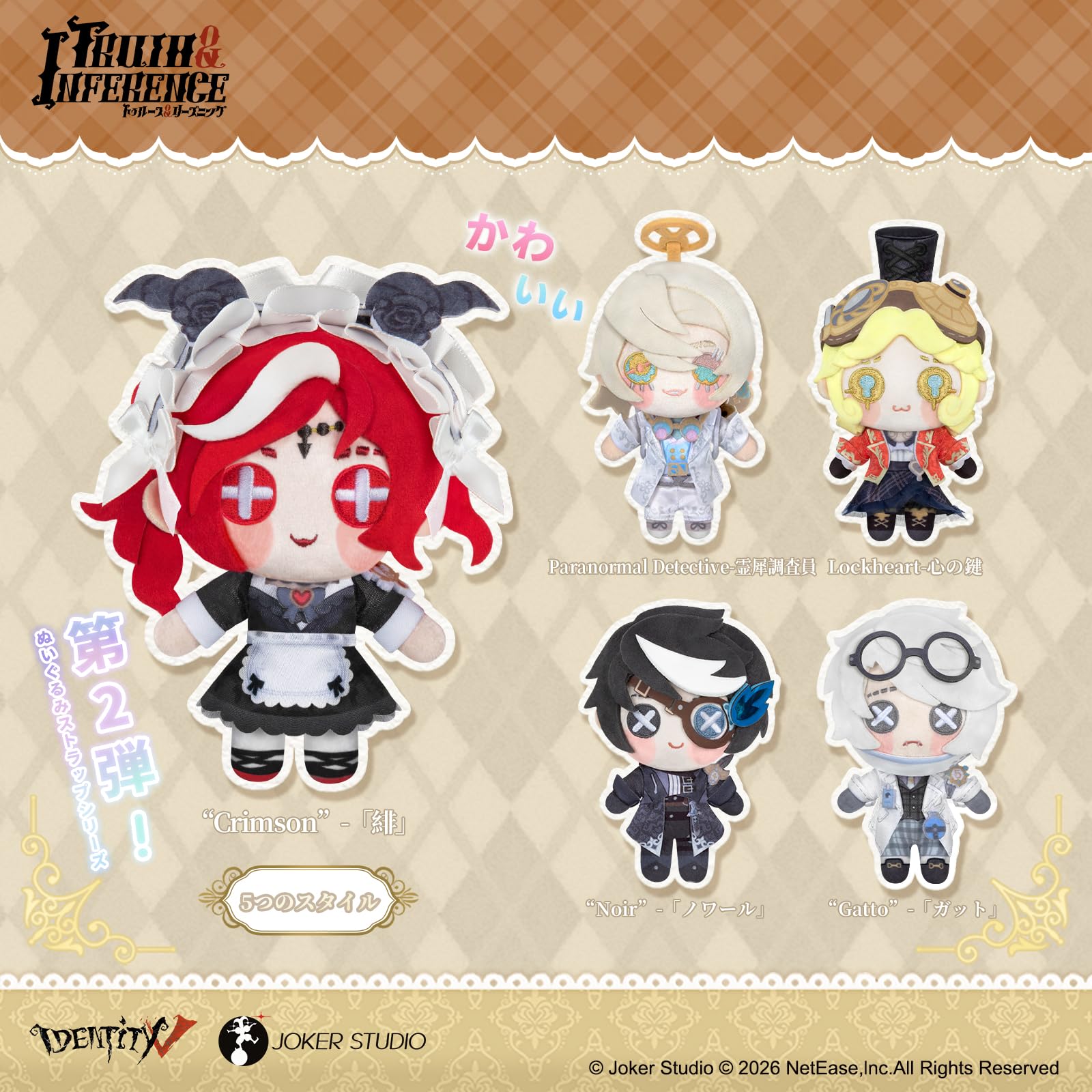 Amazon.co.jp: [IDENTiTyV] Identity V 第五人格 公式サイト