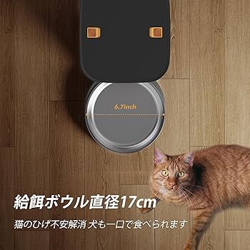 Amazon | 自動給餌器 猫 犬用 8L 大容量 定時定量 自動えさやり器 猫 1