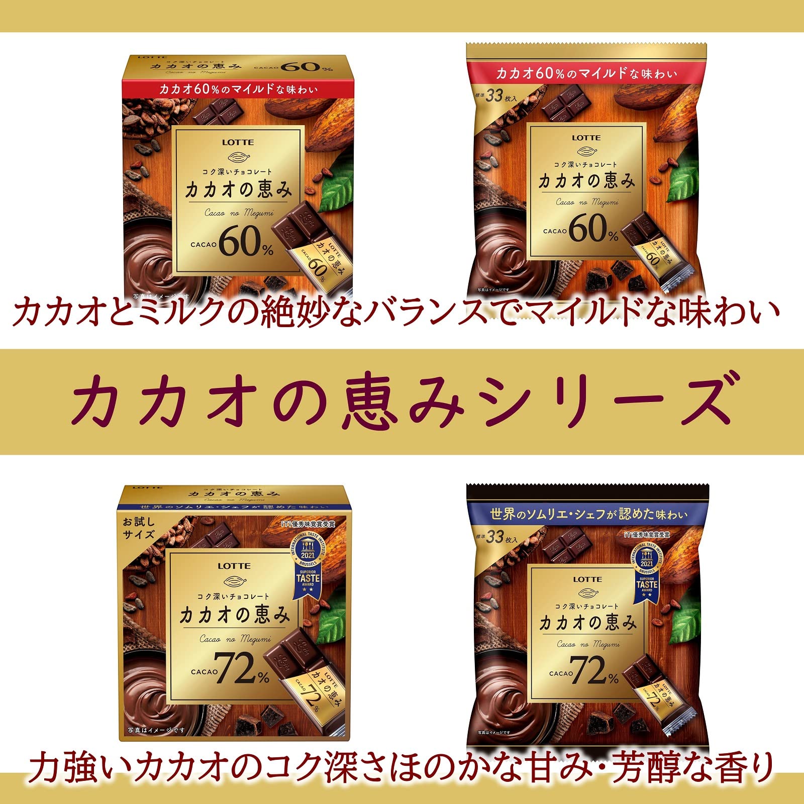 Amazon.co.jp: ロッテ カカオの恵み60%シェアパック 131g×18個 : 食品