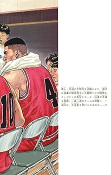 SLAM DUNK 新装再編版 4 (愛蔵版コミックス) | 井上 雄彦 |本