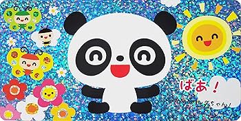 パンダちゃんの きらぴかいないいないばあ ([バラエティ