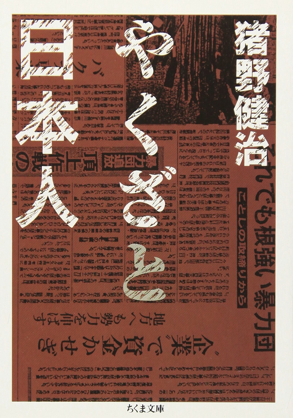 Amazon.com: Kenji Ino: books, biography, latest update
