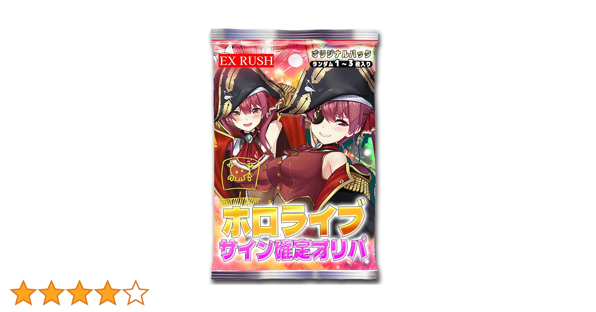 Amazon.co.jp: 【サイン確定】 ホロライブ SP確定オリパ ホロライブ