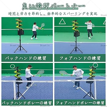 Amazon.co.jp: テニス 自動球出し機 自動 テニス ボール 球 出し 機