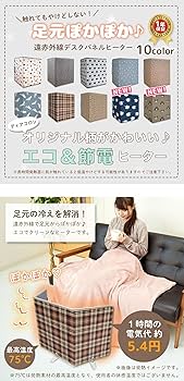 Amazon | パネルヒーター デスクヒーター 遠赤外線 足元