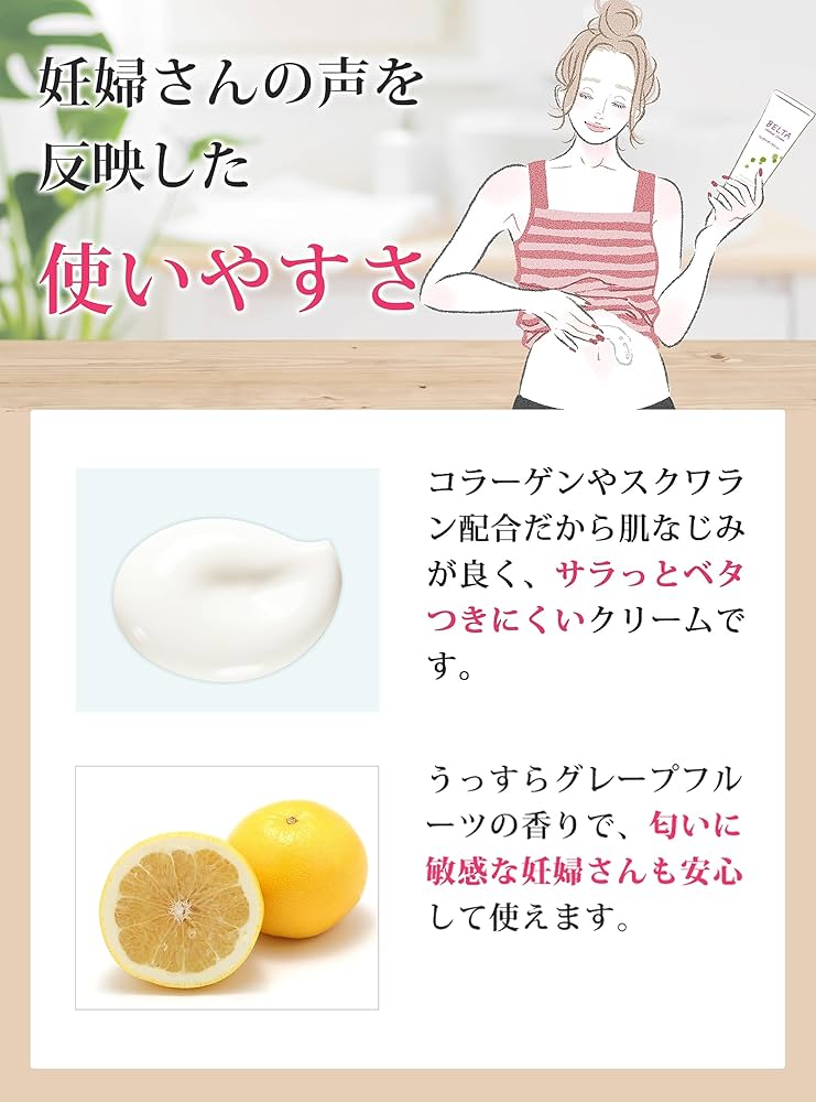 ベルタマザークリームS 120g×2本 ボディ用クリーム 妊娠線予防 新品 ベルタ＞ マザークリーム 120g｜セブンショップ