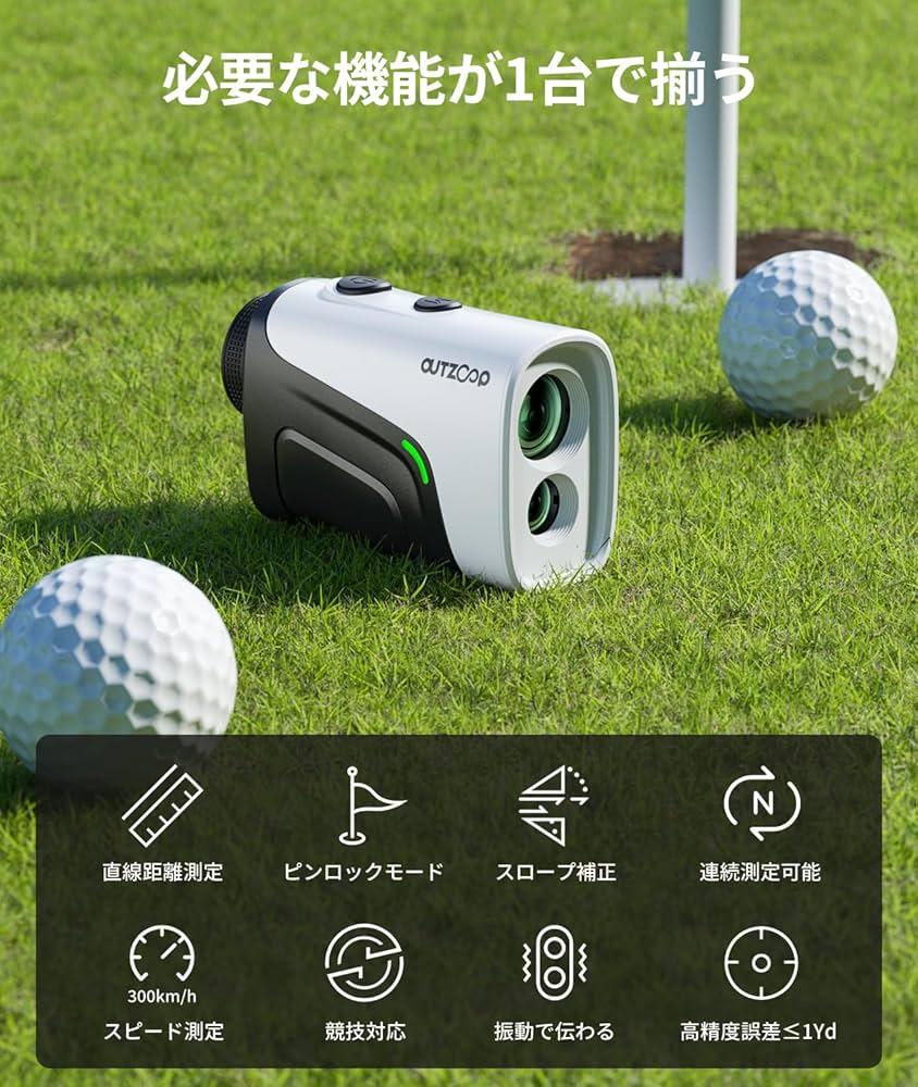 Amazon.co.jp: OUTZOOP ゴルフレーザー距離計 B1000PRO 赤緑表示