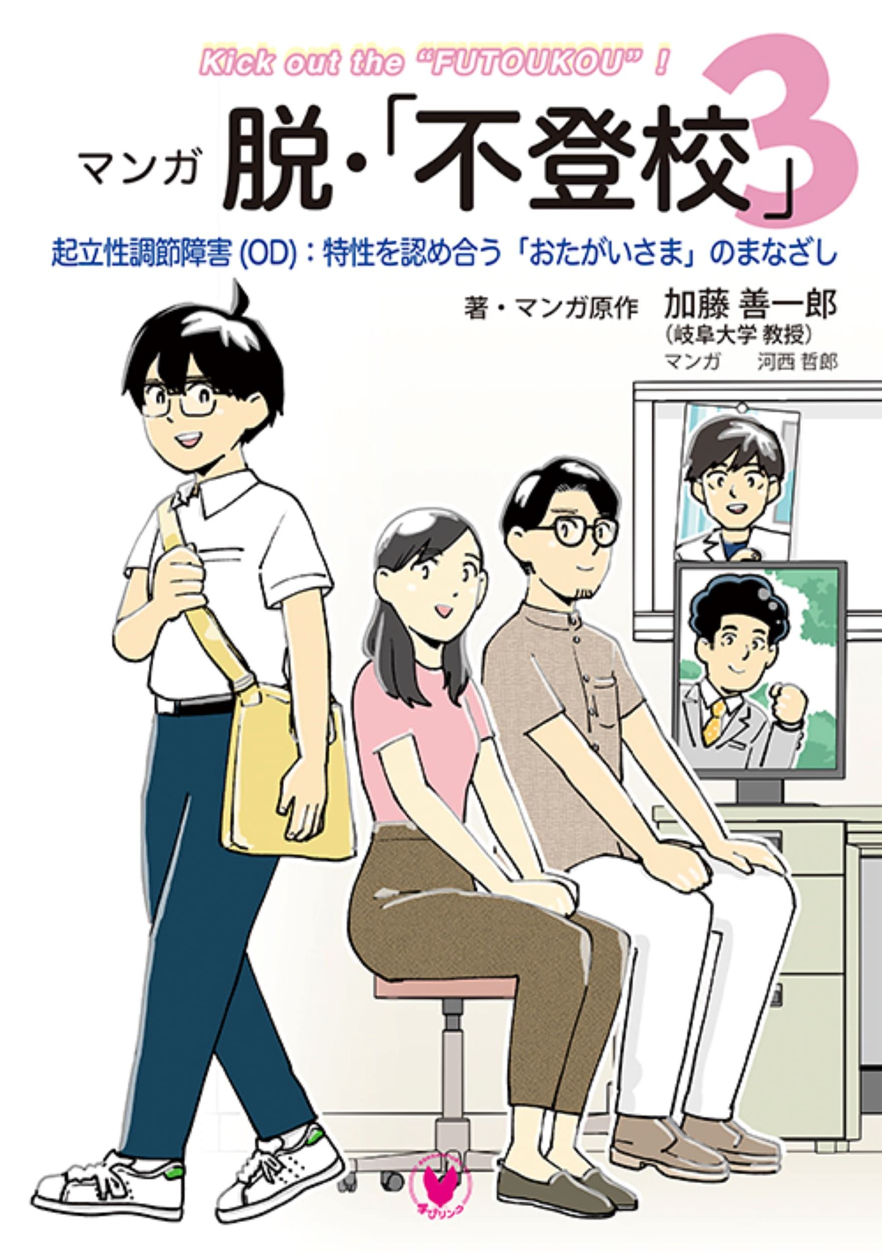 不道徳ポップス講座 不道徳ポップス講座