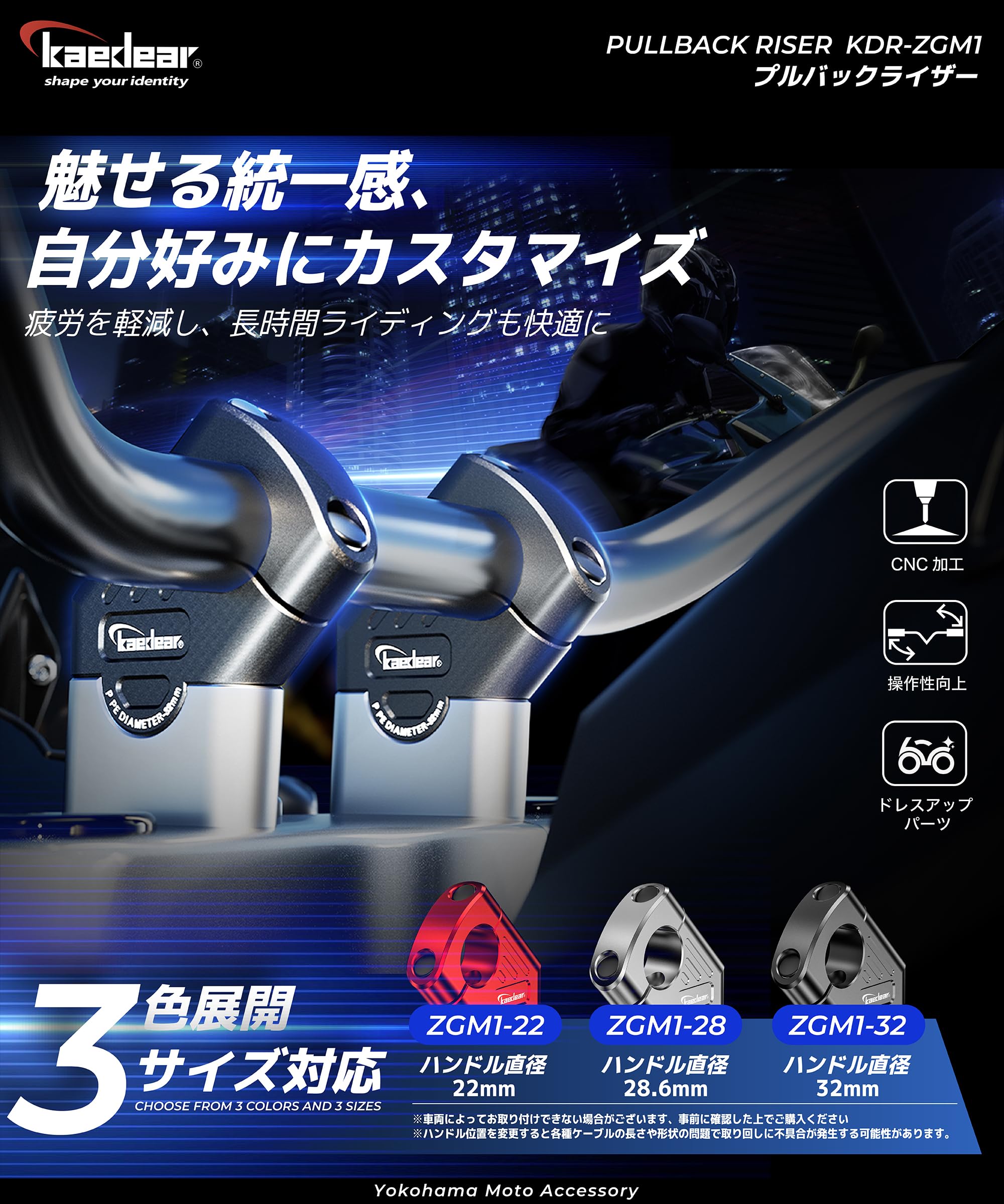 Amazon.co.jp: Kaedear Motorcycle Handlebar Post Handle Spacer