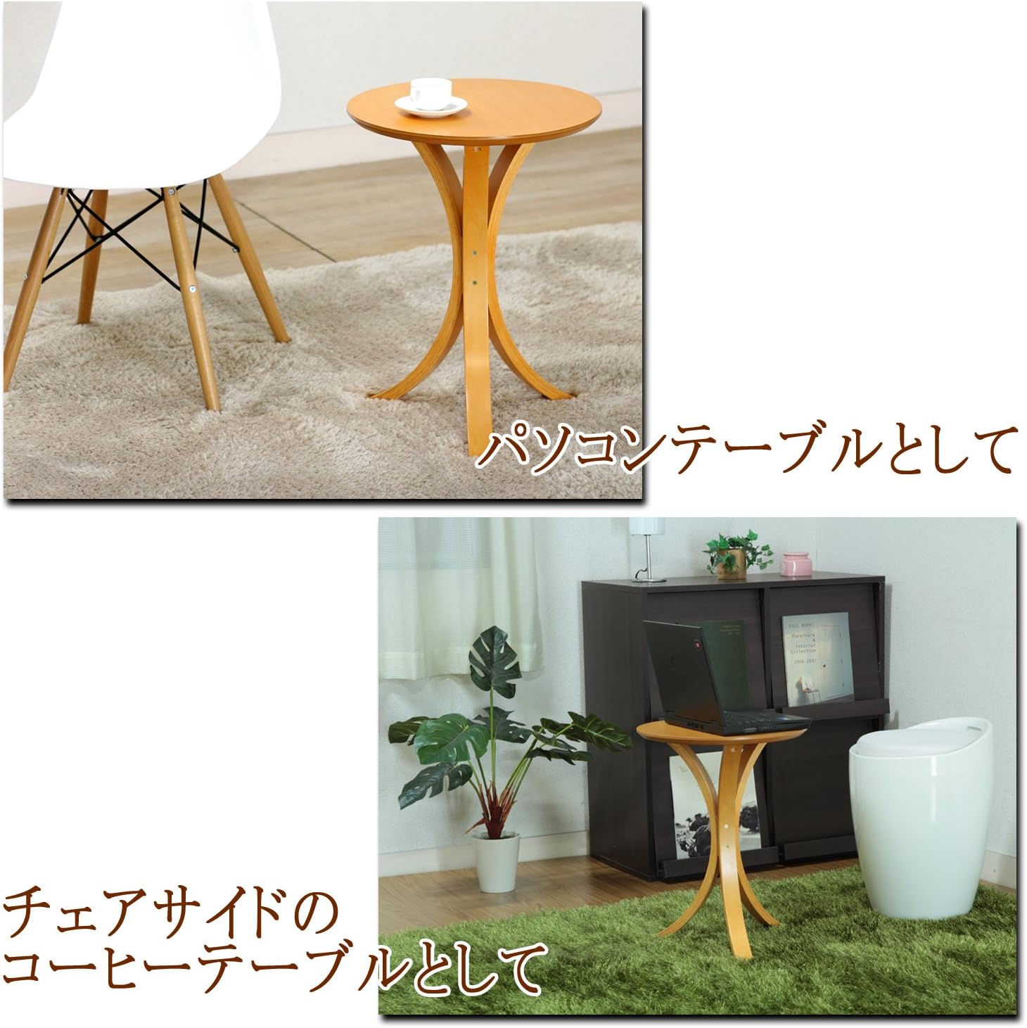 Side table