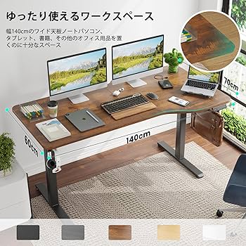 電動W140cm Sunon スタンディングデスク Amazon | Sunon 昇降デスク 電動 スタンディングデスク 幅140cm