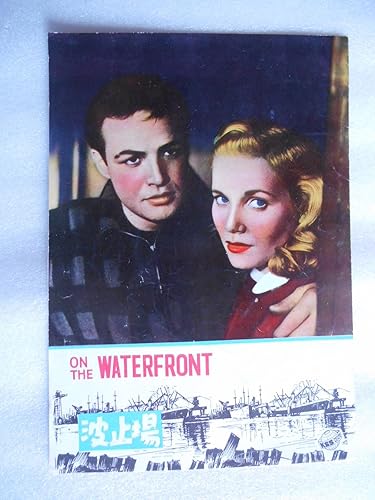 Amazon Co Jp １９５４年映画パンフレット 波止場 エリア カザン監督 マーロン ブランド エヴァ マリー セイント ホーム キッチン