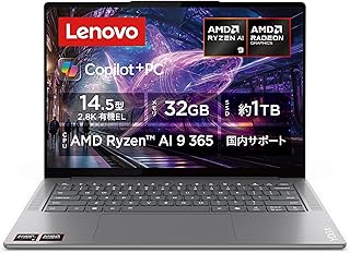 Lenovo ノートパソコン copilot pc Yoga Pro 7 14.5インチ Ryzen AI 9 365 プロセッサー搭載 メモリ32GB SSD1TB Windows11 重量1.54kg ルナグレー 83HN0013JP copilot+ pc パソコン