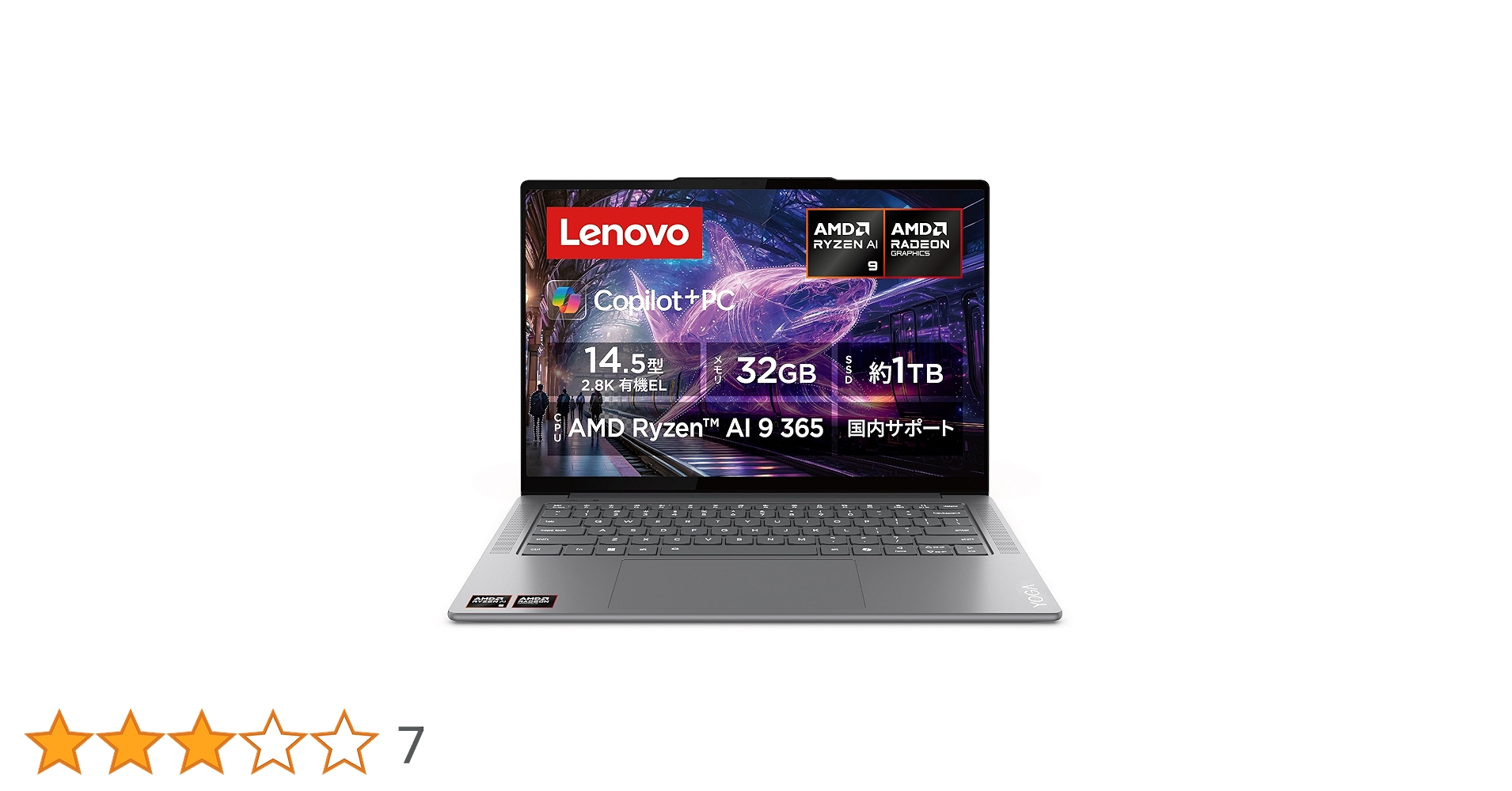 Amazon.co.jp: Lenovo ノートパソコン copilot pc Yoga Pro 7