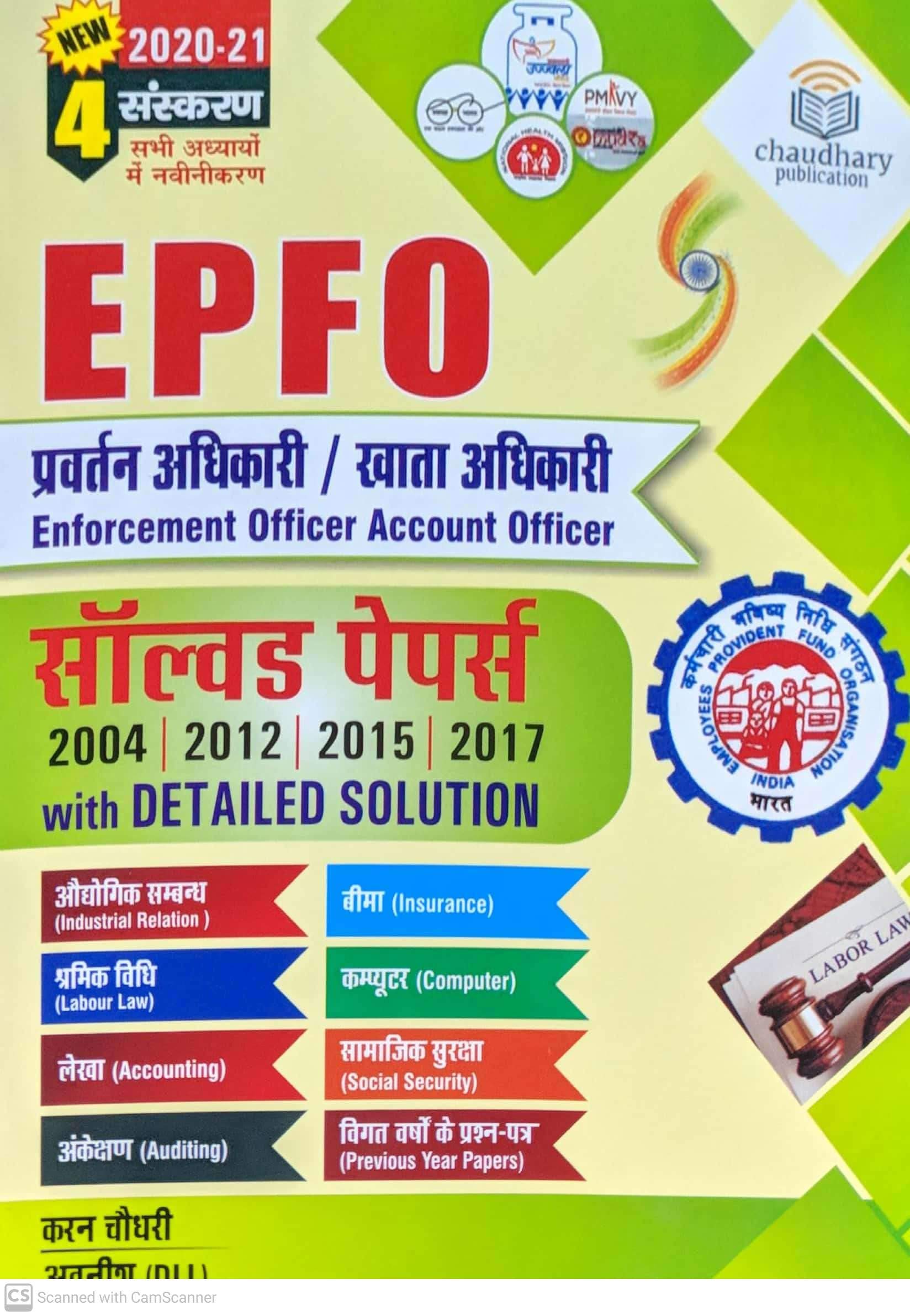 EPFO SOLVED PAPERS WIITH DETAILED SOLUTIONS IN HINDI
