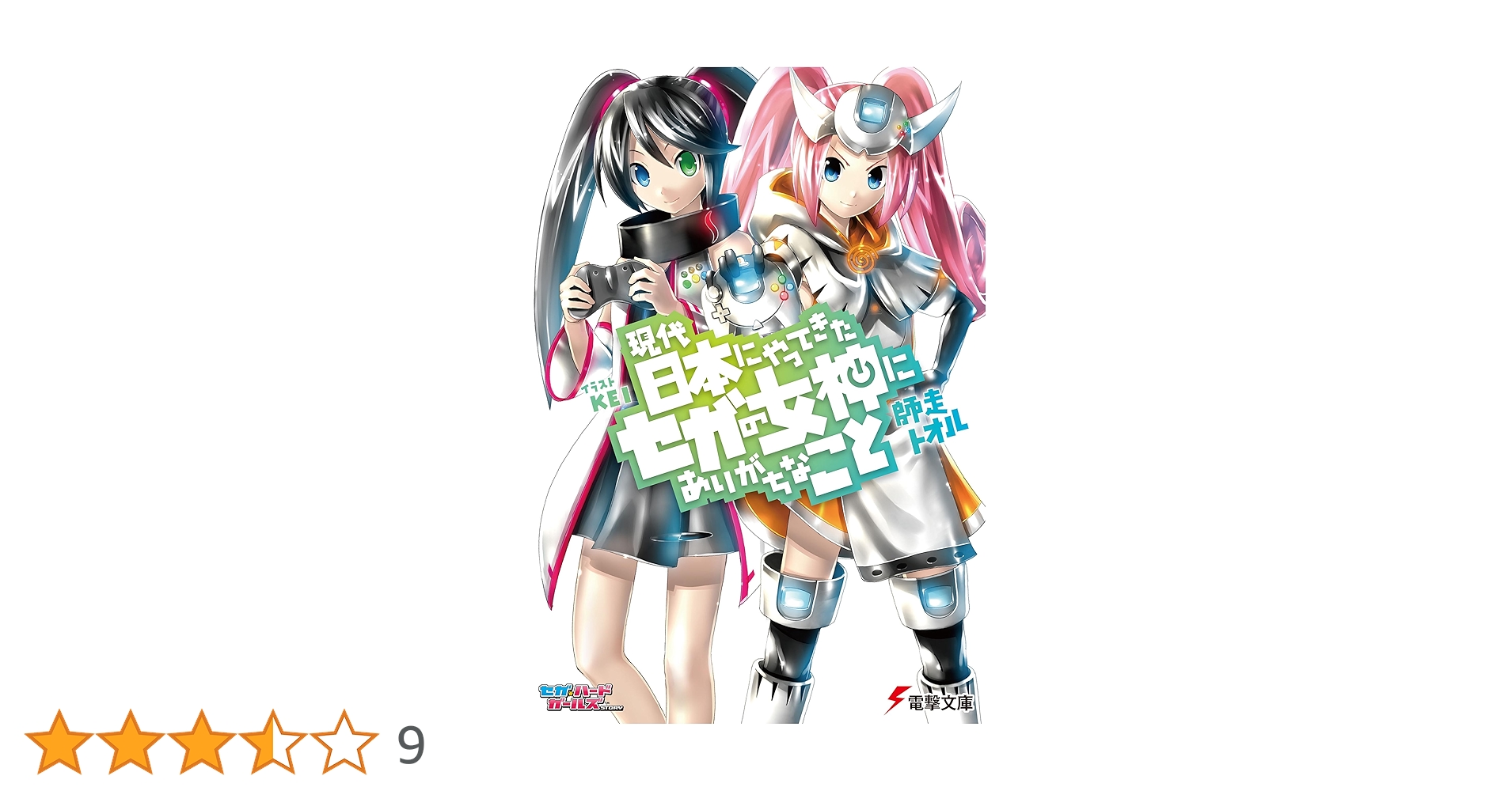 阿羅漢の遺物とナーガ神の聖地　富と幸運を招く女神の御守り　プラタートターウテーン 阿羅漢の遺物とナーガ神の聖地 富と幸運を招く女神の御守り プラター