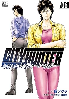 今日からCITY HUNTER
