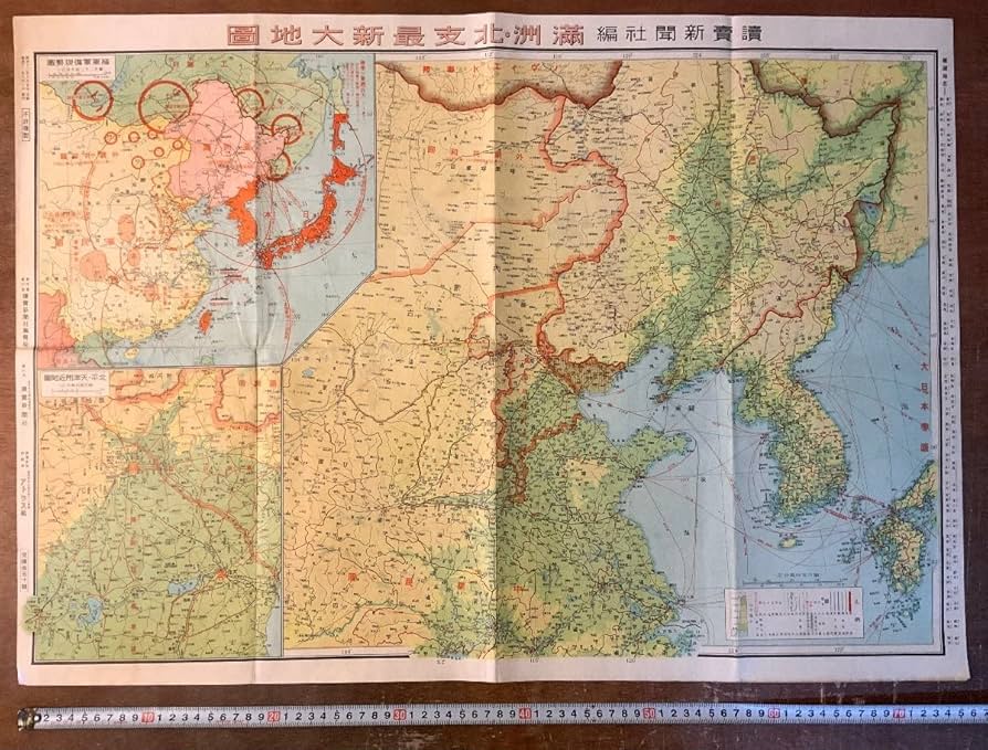 Amazon.co.jp: RR-2796 満州北支最新大地図 地図 古地図 地理