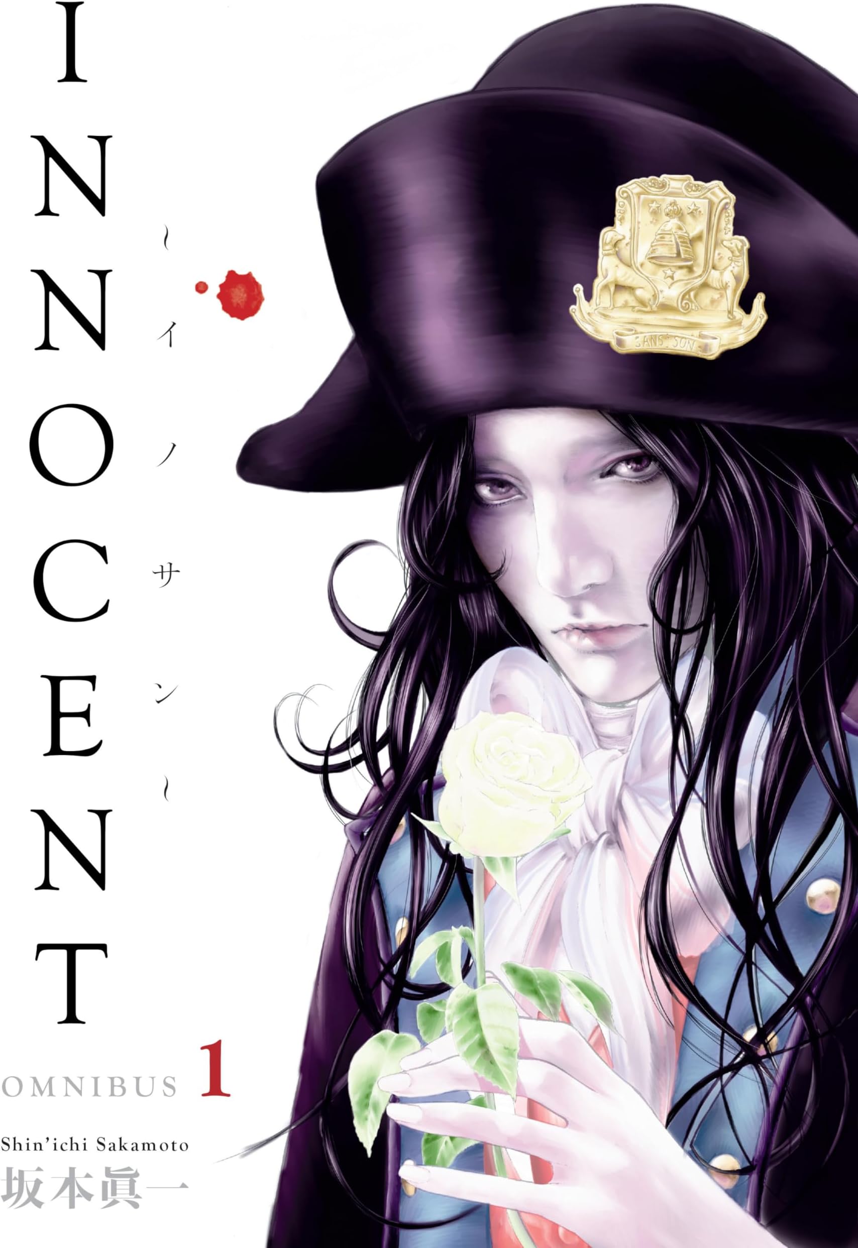 Innocent Omnibus Volume 1 (Innocent Omnibus, 1)