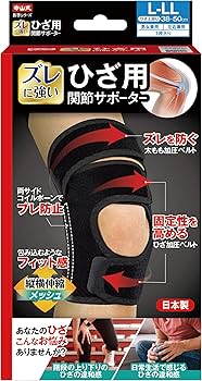 Amazon.co.jp: 中山式 医学シリーズ ひざ用 関節サポーター 左右兼用 L