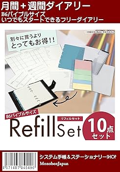れな→本体とレフィル各2 Amazon.co.jp: モノボックス システム手帳 B6 バイブル リフィル