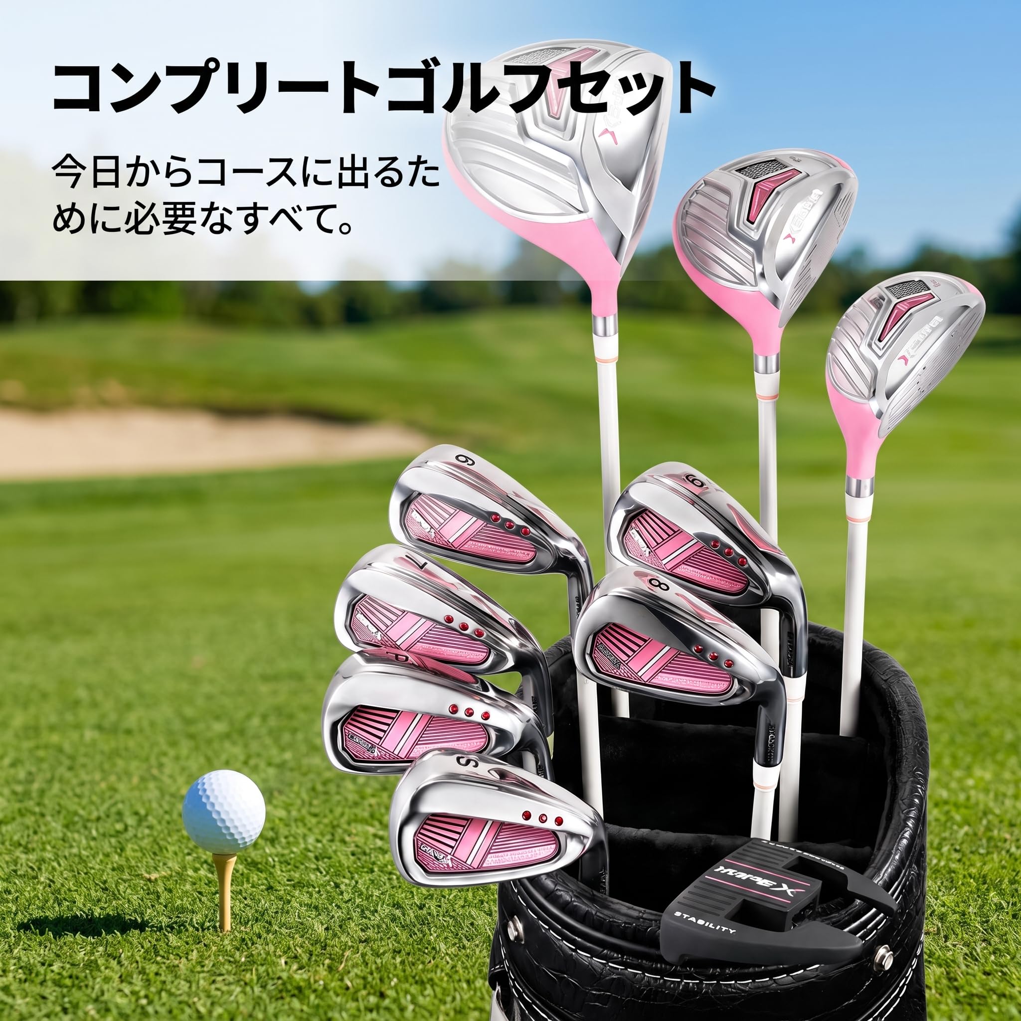 ゴルフ 初心者おすすめ レディース ゴルフクラブセット キャディバッグ