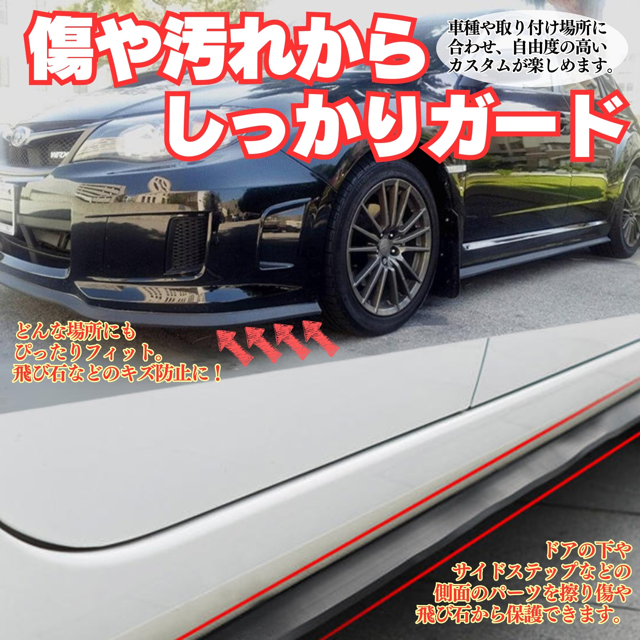 汎用フロントバンパー リップスポイラー 保護フロントスポイラー
