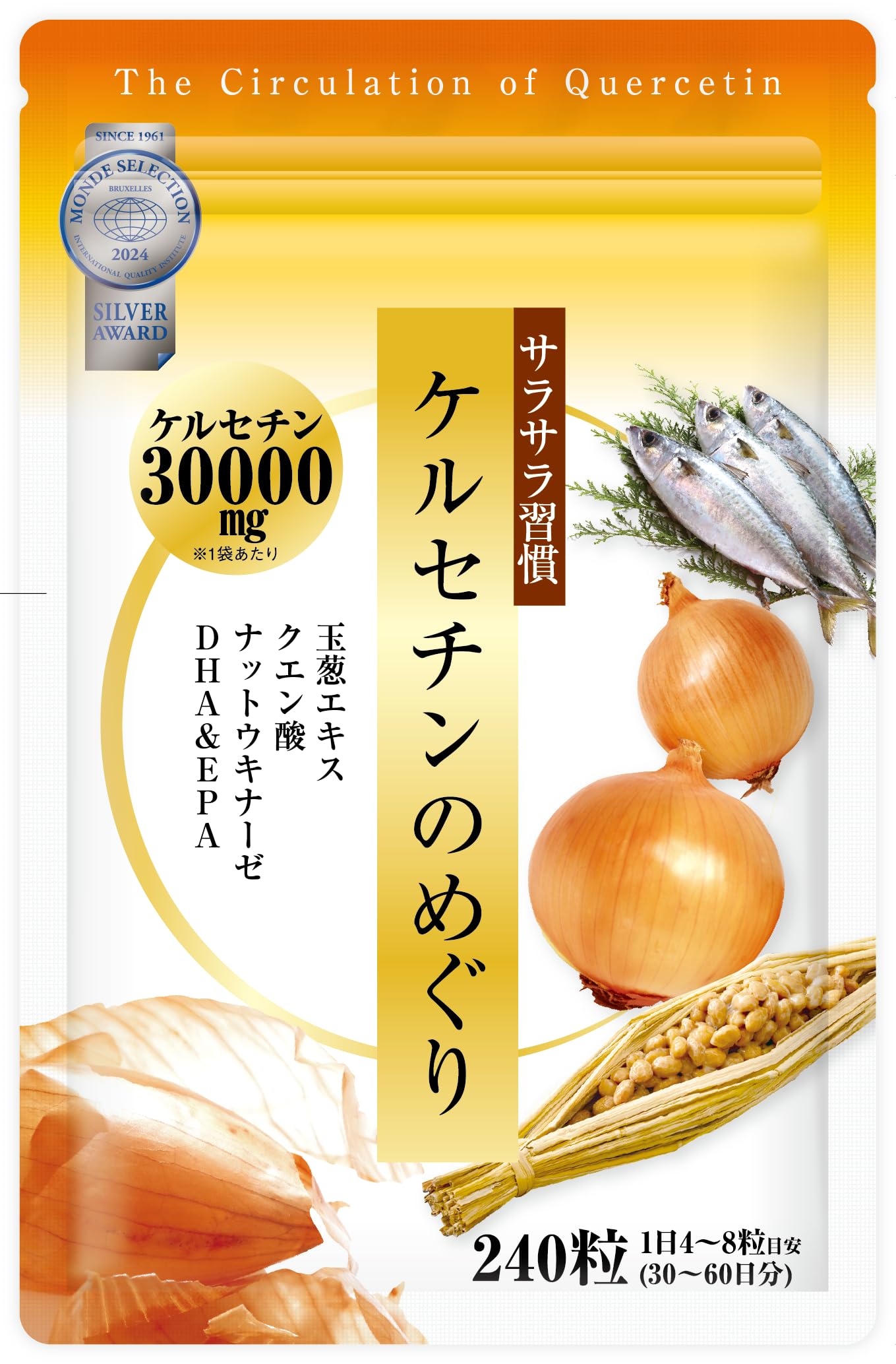 Amazon.co.jp: 【医師監修】国産玉ねぎ・玉ねぎ外皮 ケルセチン 1袋 