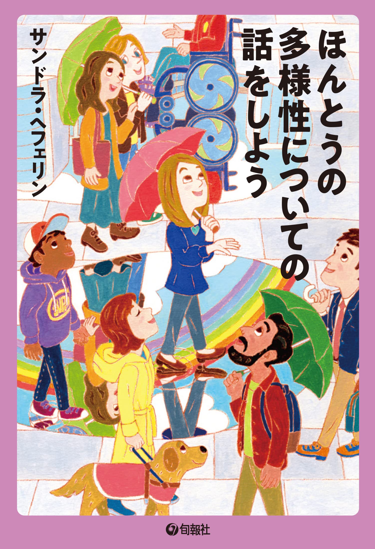 Amazon.co.jp: サンドラ・ヘフェリン: 本、バイオグラフィー