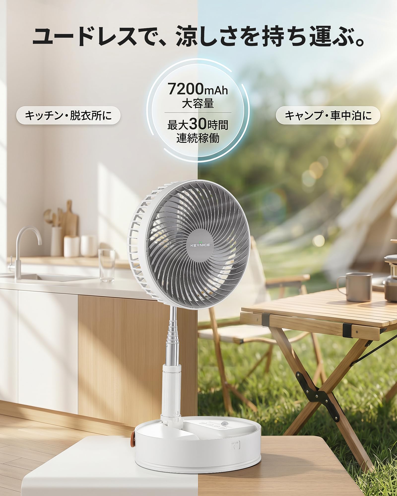 Amazon.co.jp: 【2026年夏モデル】KEYNICE フロア扇風機 折りたたみ