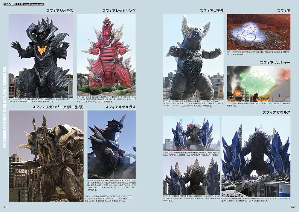 ウルトラマン怪獣大全集 ウルトラ怪獣大全集の通販 by turboy's shop｜ラクマ