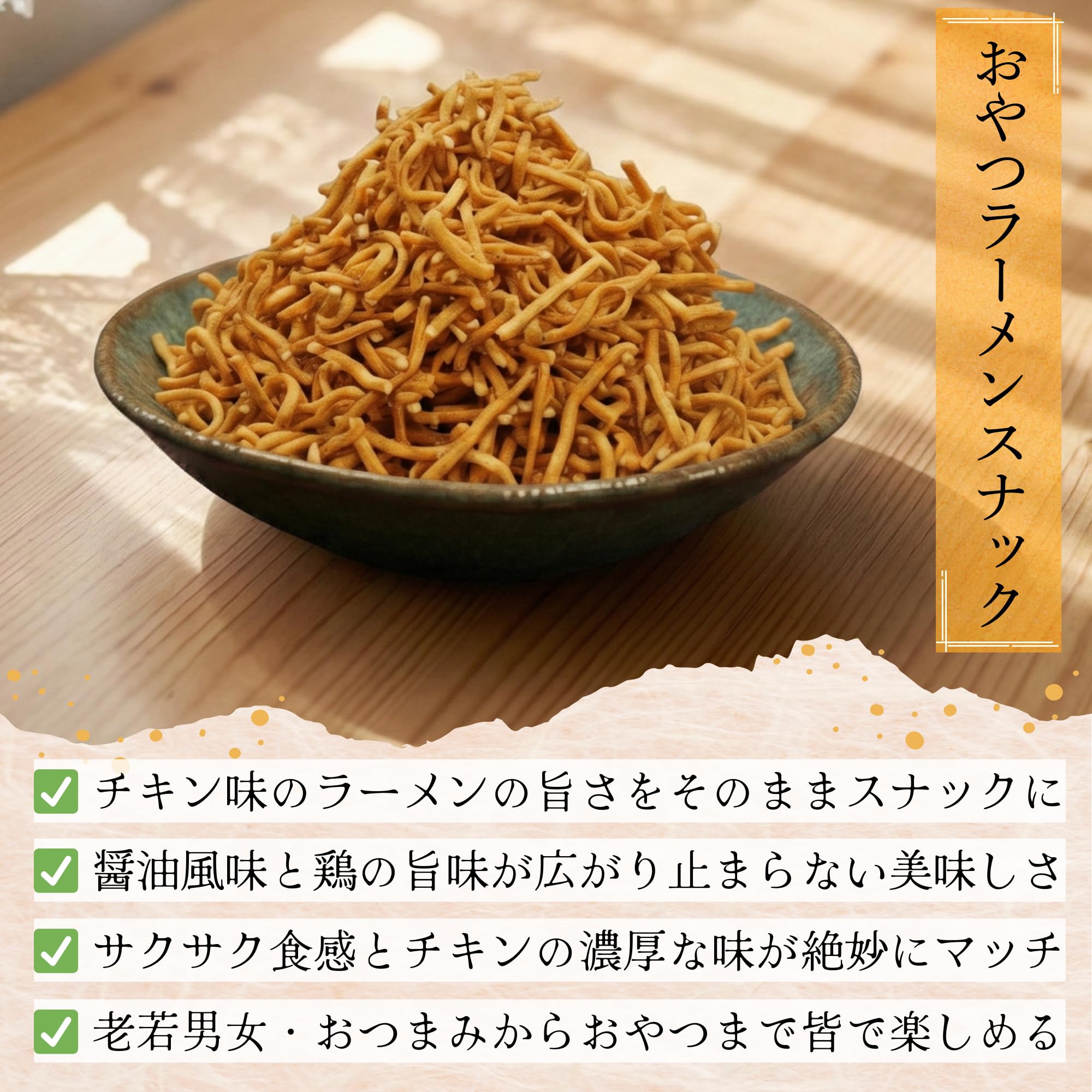 Amazon | おやつラーメン 駄菓子 ラーメン 業務用 お菓子 400g