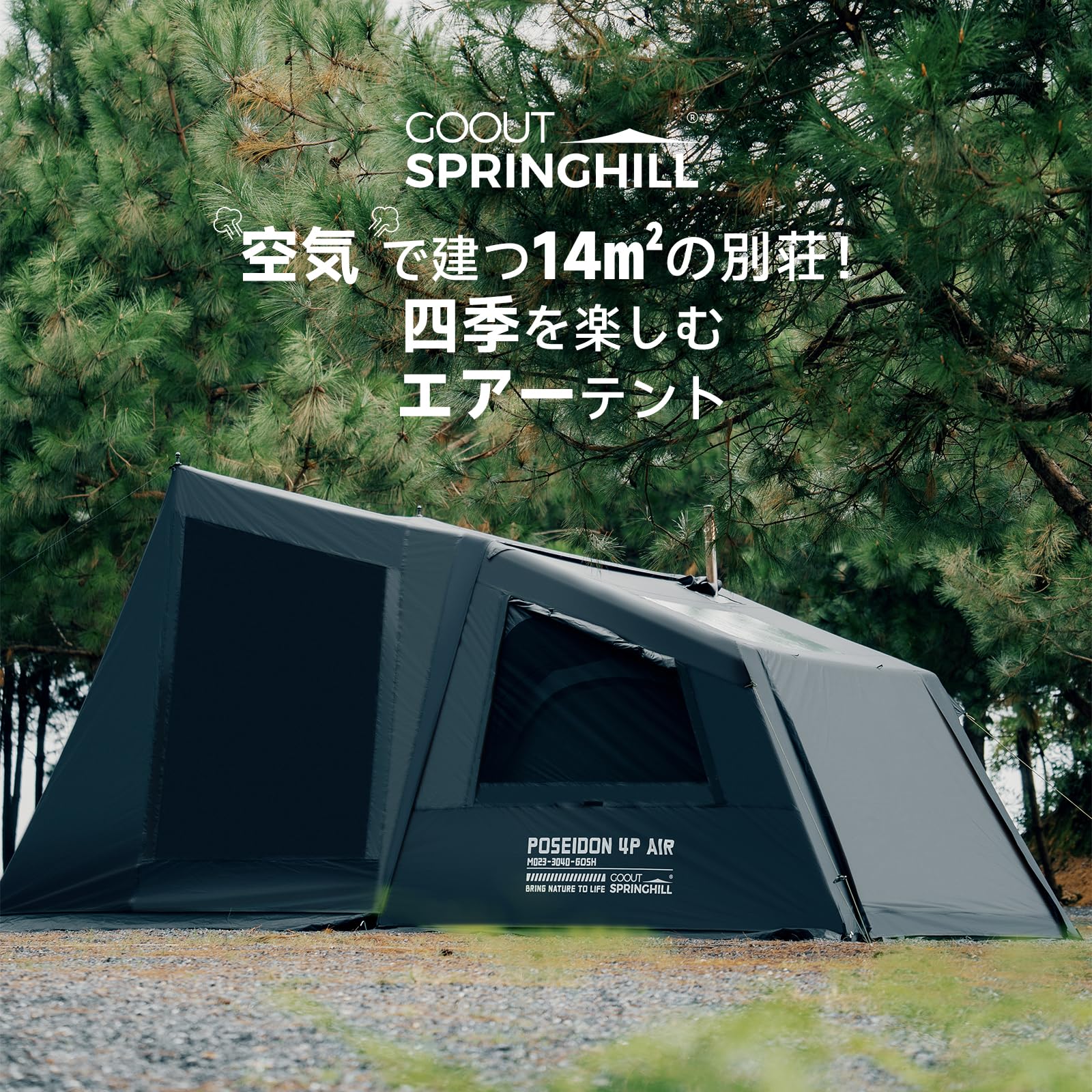 【新品未開封】GOOUT SPRINGHILL テント ホワイト jp.51goout.com – Gooutspringhill