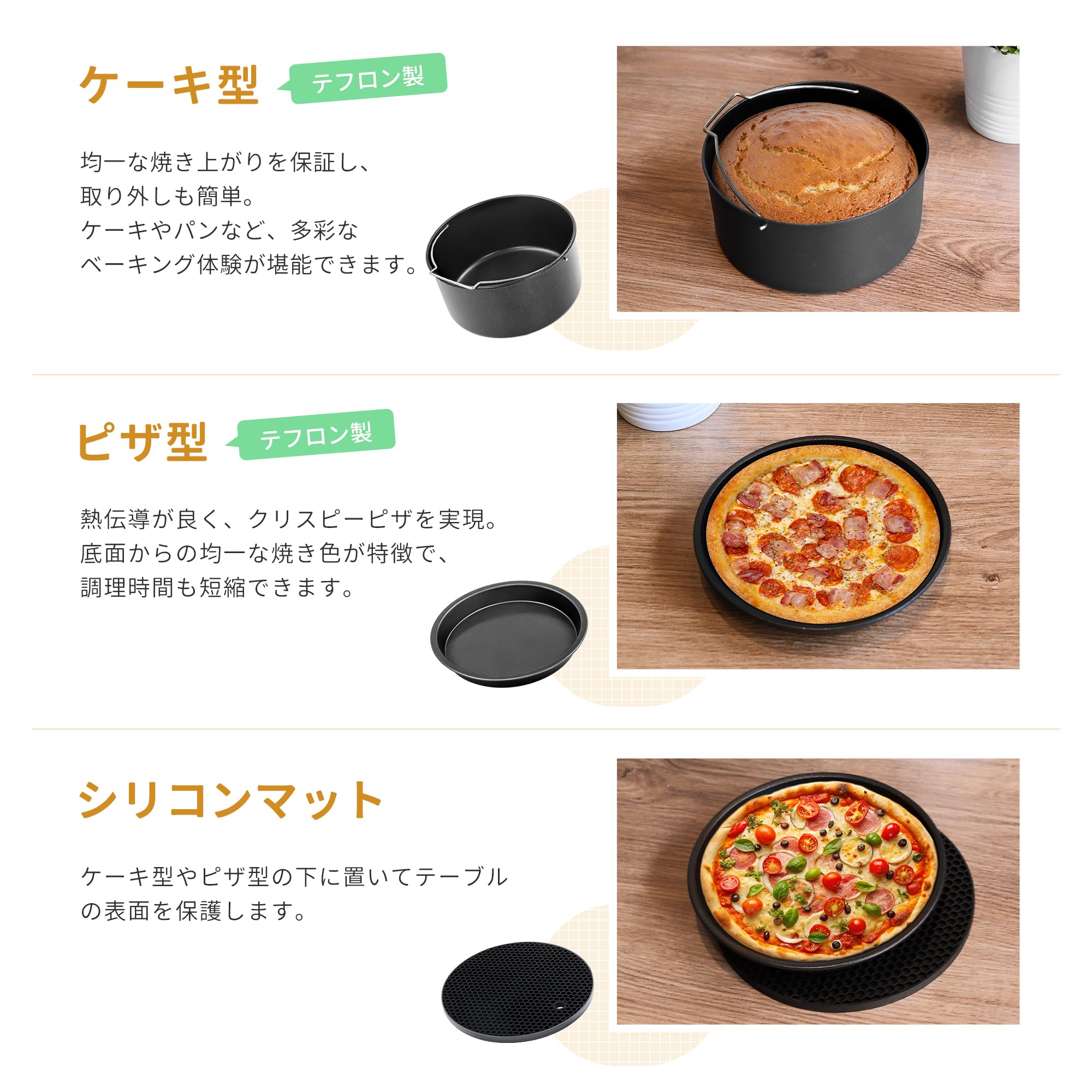 Amazon | COSORI ノンフライヤー アクセサリー 6個セット 3.5L-5Lの全
