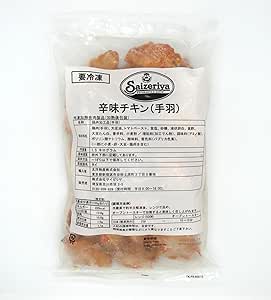サイゼリヤ 2025 オリジナル 辛味チキン 1.5kg 1袋 旨辛チキン 冷凍 クール便発送 肉 唐揚げ